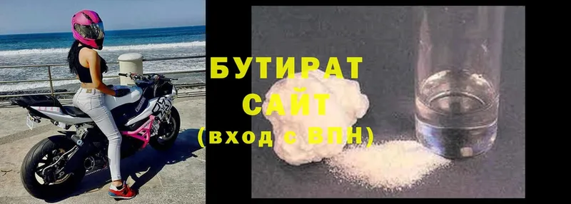 наркота  Серпухов  Бутират Butirat 